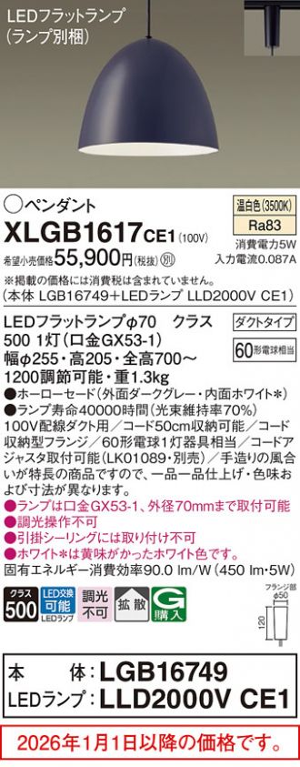 XLGB1617CE1