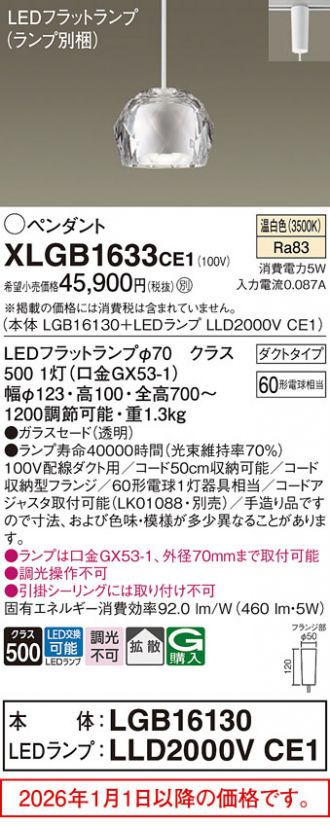 XLGB1633CE1