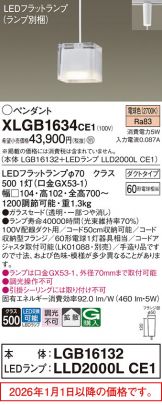 XLGB1634CE1
