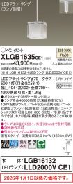 XLGB1635CE1