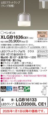 XLGB1636CE1