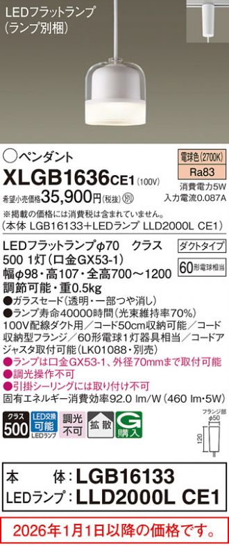 XLGB1636CE1