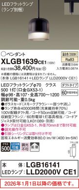 XLGB1639CE1