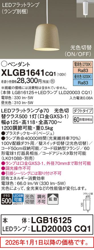 XLGB1641CQ1