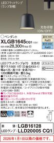XLGB1645CQ1