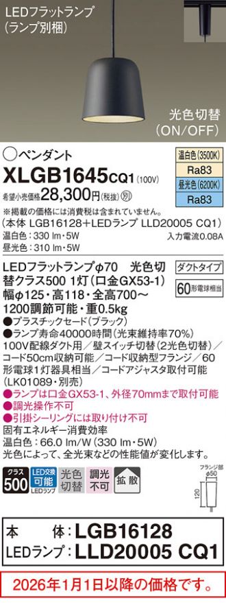XLGB1645CQ1