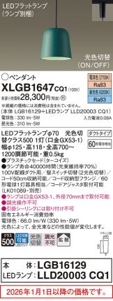 XLGB1647CQ1