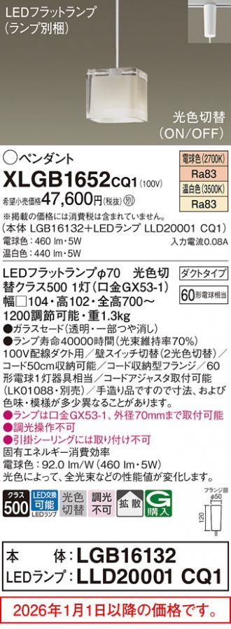 XLGB1652CQ1