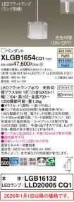 XLGB1654CQ1