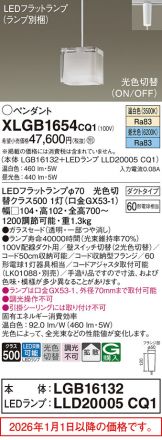 XLGB1654CQ1