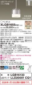 XLGB1655CQ1