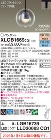 XLGB1669CQ1