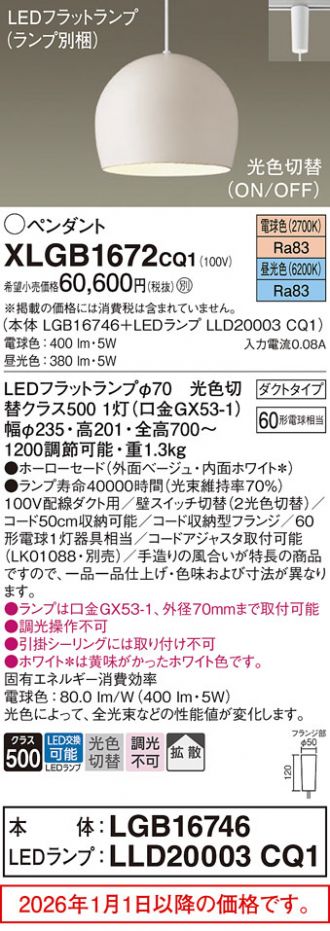 XLGB1672CQ1