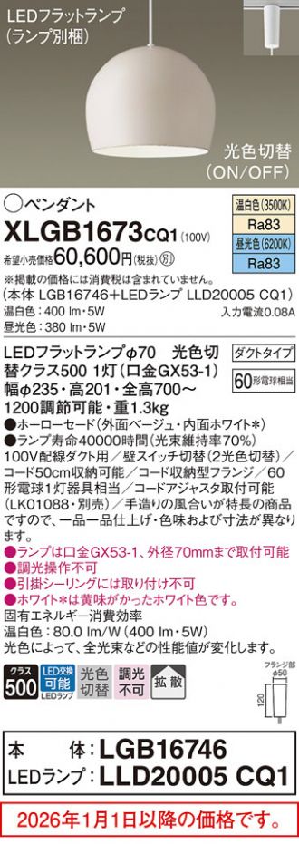 XLGB1673CQ1