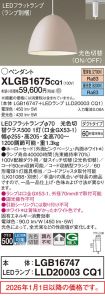 XLGB1675CQ1