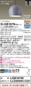 XLGB1678CQ1