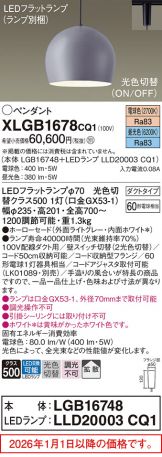 XLGB1678CQ1