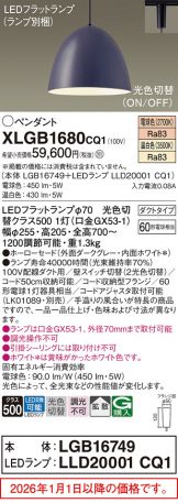 XLGB1680CQ1