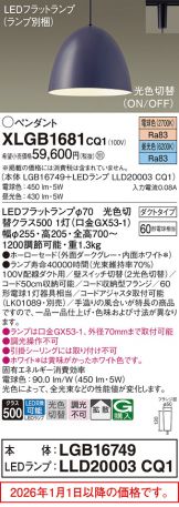 XLGB1681CQ1
