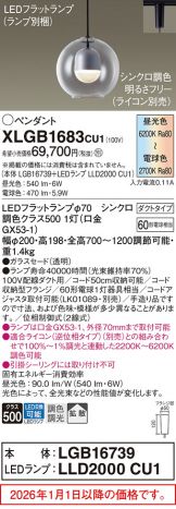 XLGB1683CU1