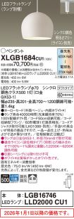 XLGB1684CU1