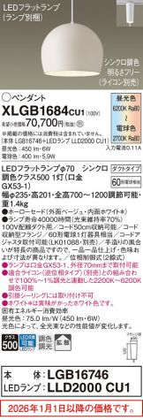 XLGB1684CU1