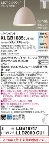 XLGB1685CU1