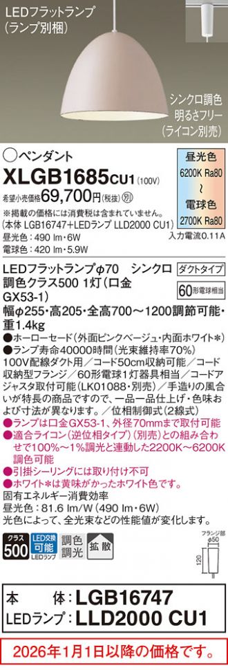XLGB1685CU1
