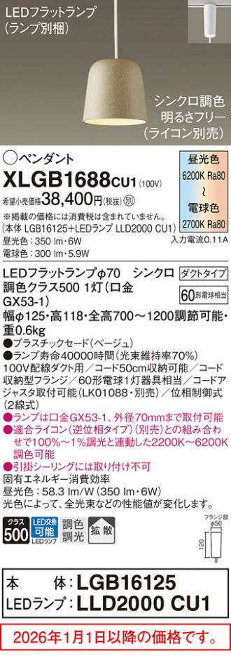 XLGB1688CU1