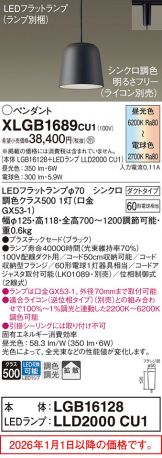 XLGB1689CU1