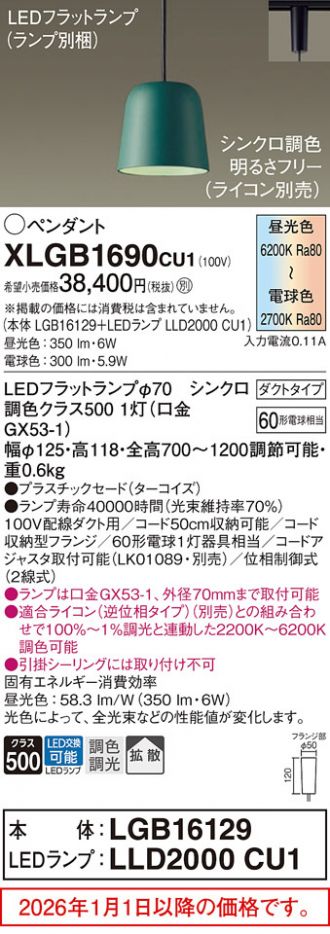 XLGB1690CU1