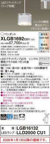 XLGB1692CU1