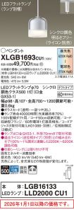 XLGB1693CU1
