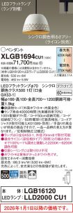XLGB1694CU1