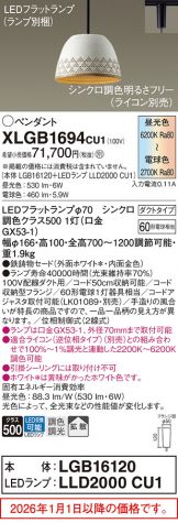 XLGB1694CU1