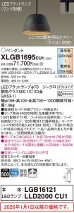 XLGB1695CU1