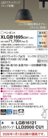 XLGB1695CU1