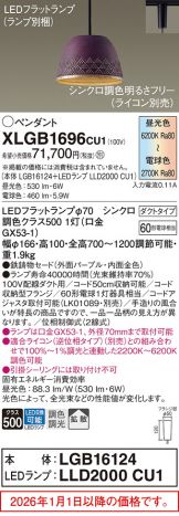 XLGB1696CU1