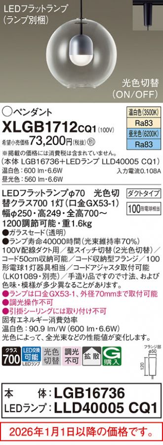 XLGB1712CQ1