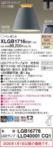 XLGB1716CQ1