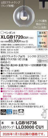 XLGB1720CU1