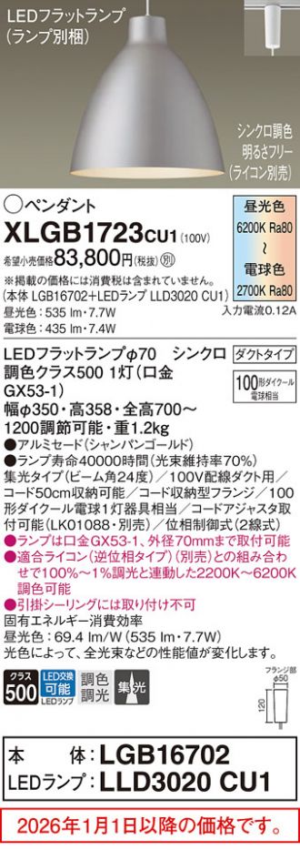 XLGB1723CU1
