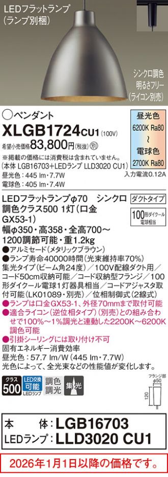 XLGB1724CU1