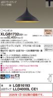XLGB1732CE1
