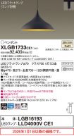 XLGB1733CE1