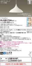 XLGB1734CU1