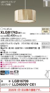 XLGB1742CE1