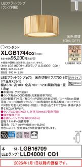 XLGB1744CQ1