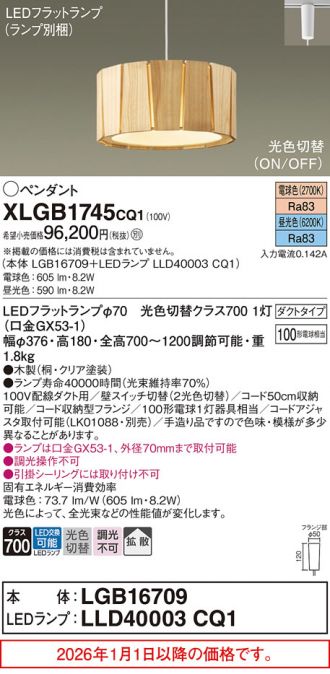 XLGB1745CQ1