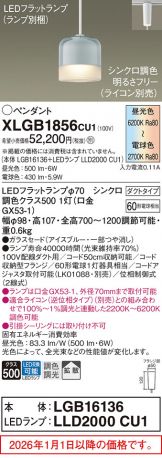 XLGB1856CU1